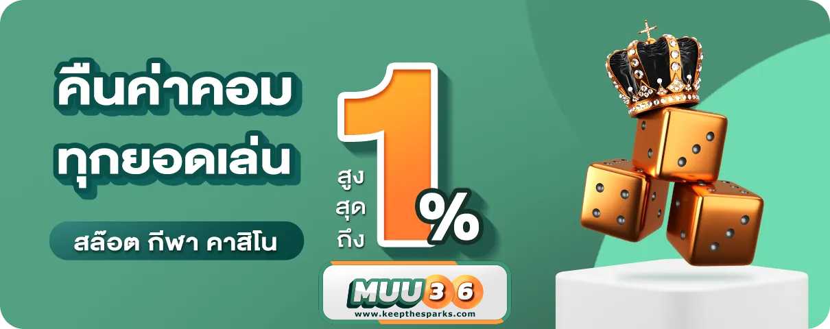 Muu36