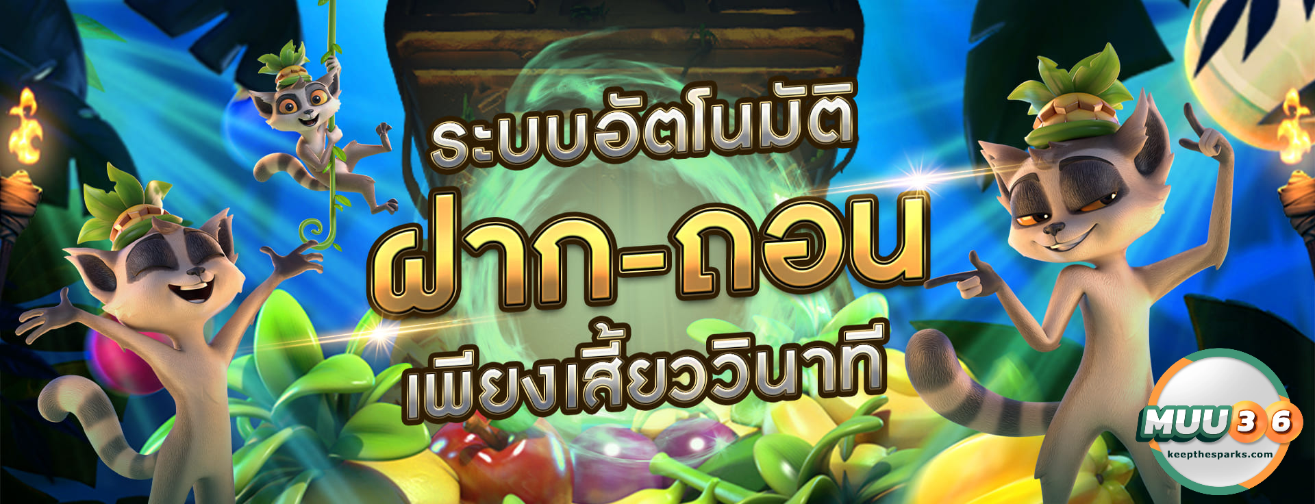 Muu36 ทางเข้า